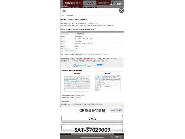 Subaru LEVORG 2014-06 7327986-21