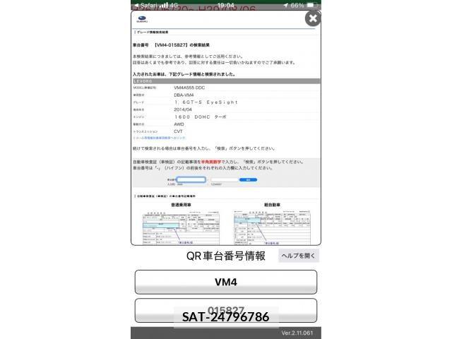 Subaru LEVORG 2014-09 7358449-1