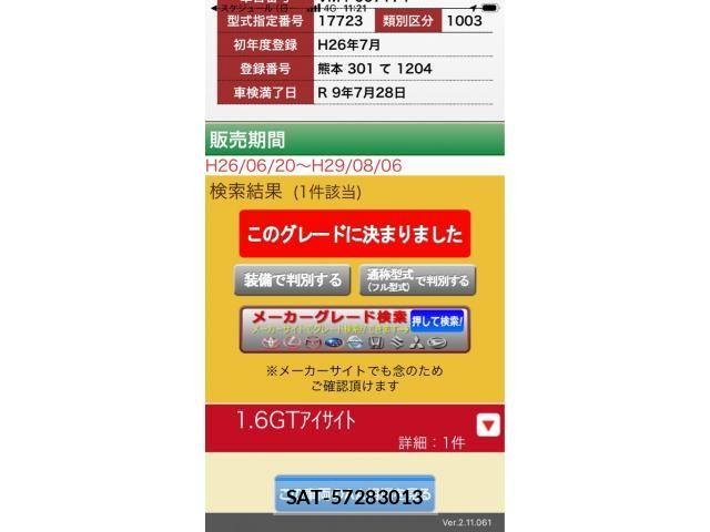 Subaru LEVORG 2014-07 7358456-0