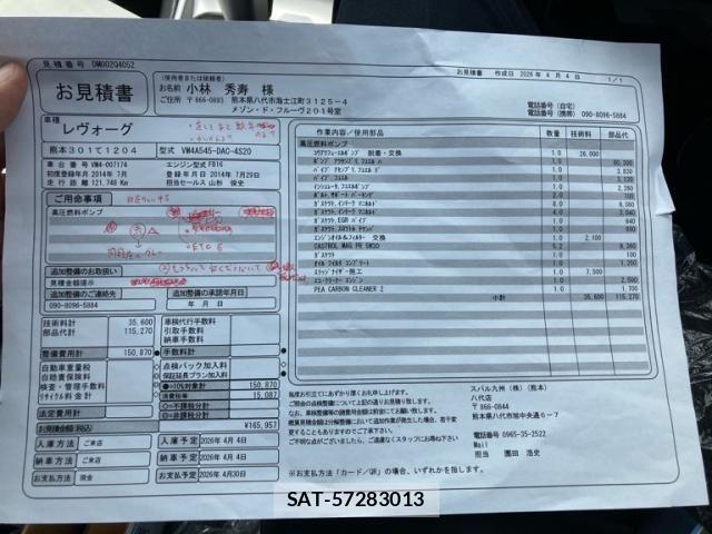 Subaru LEVORG 2014-07 7358456-26