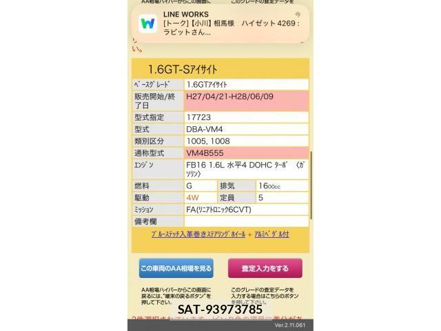 Subaru LEVORG 2015-07 7617607-29