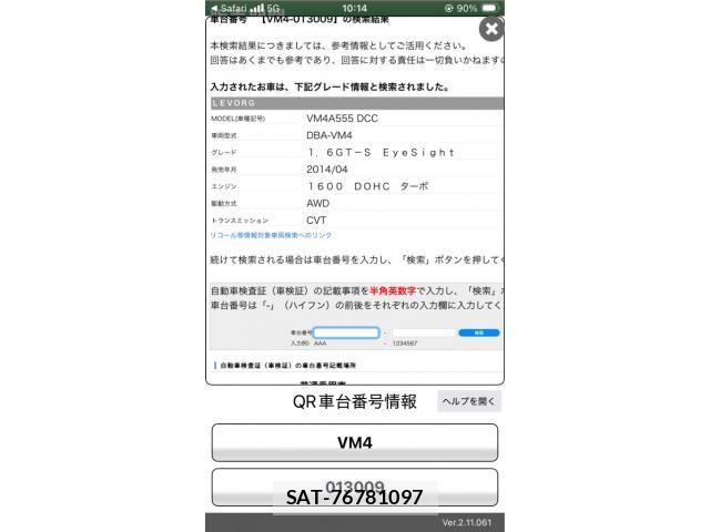 Subaru LEVORG 2014-08 7877302-23