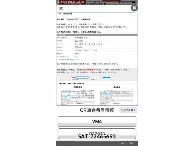 Subaru LEVORG 2014-10 7962369-24