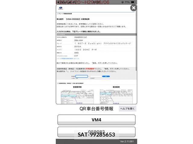 Subaru LEVORG 2015-09 8036378-0