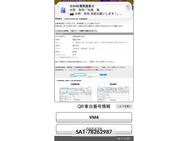 Subaru LEVORG 2015-07 8074321-21