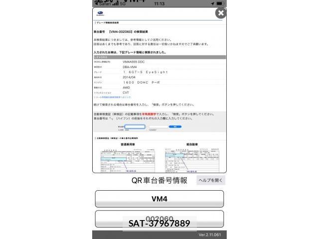 Subaru LEVORG 2014-12 8130985-28