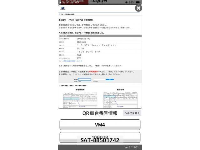 Subaru LEVORG 2017-09 8315144-22