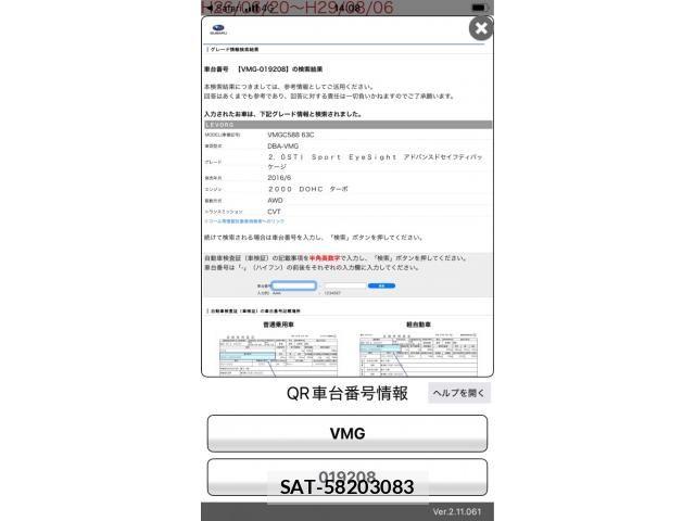 Subaru LEVORG 2016-09 8315140-19