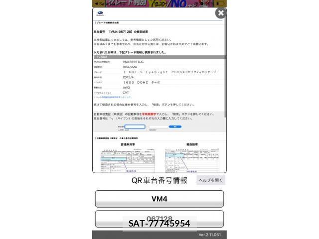 Subaru LEVORG 2016-02 8366684-19