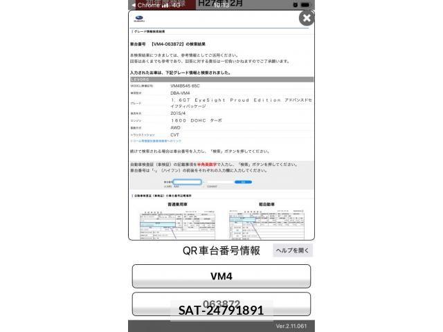 Subaru LEVORG 2015-12 8371791-0