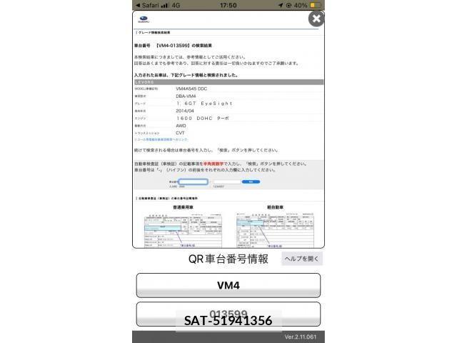 Subaru LEVORG 2014-08 8413250-0