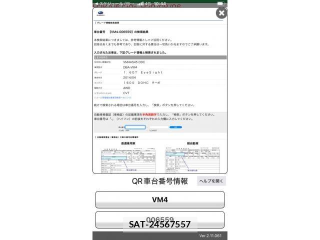 Subaru LEVORG 2014-07 8659886-23
