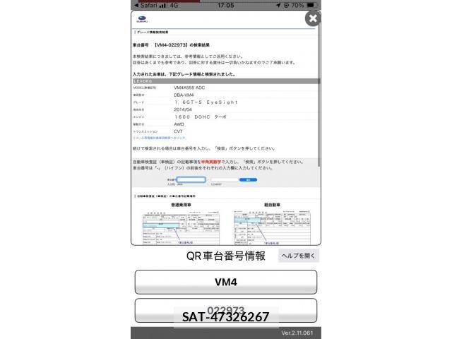Subaru LEVORG 2014-10 8743342-0