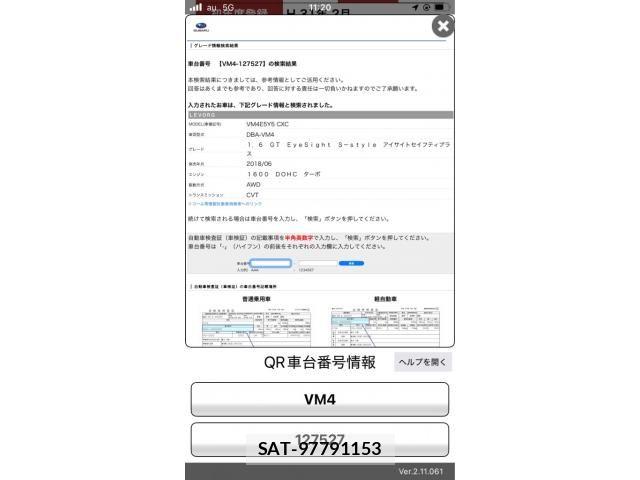 Subaru LEVORG 2019-02 8796440-27