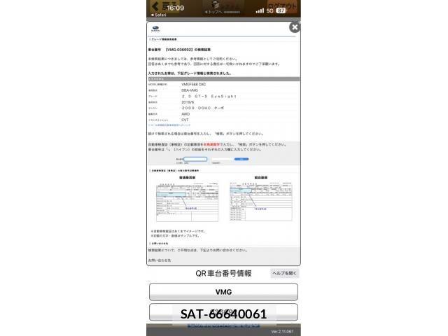 Subaru LEVORG 2019-09 8829908-27
