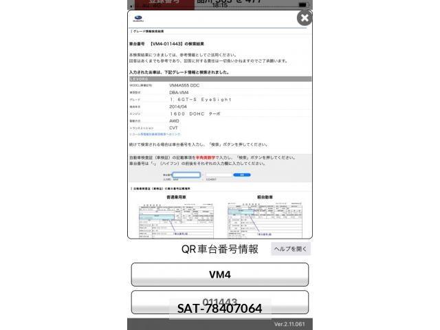 Subaru LEVORG 2014-08 8849369-0