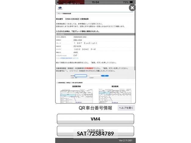 Subaru LEVORG 2015-03 8871331-11
