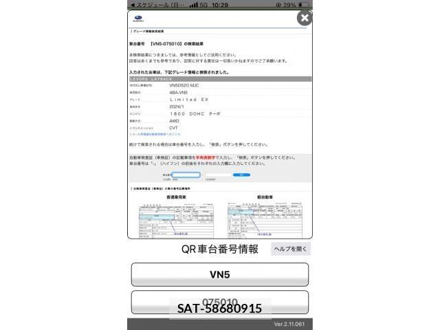 Subaru LAYBACK 2024-06 8245691-26