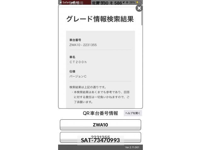 Lexus CT 2015-01 7455358-26