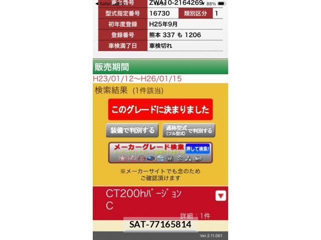 Lexus CT 2013-09 8366693-29