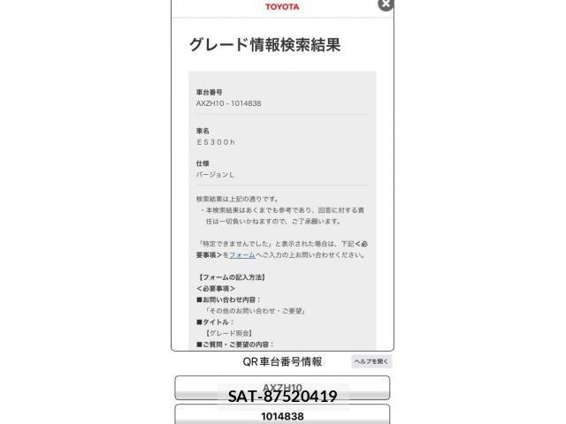 Lexus ES 2020-07 8158688-0
