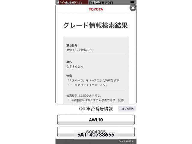 Lexus GS 2015-04 1288670-20