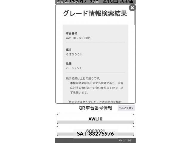 Lexus GS 2014-09 8666384-20