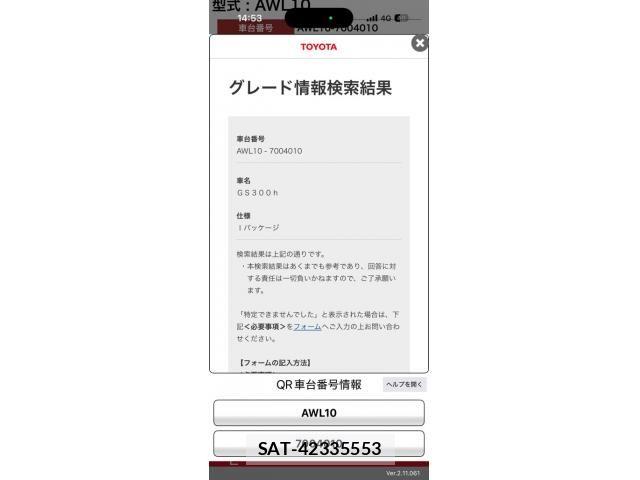 Lexus GS 2017-04 8743385-0