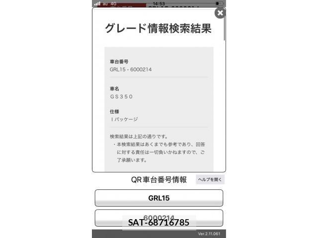 Lexus GS 2012-04 7509022-26