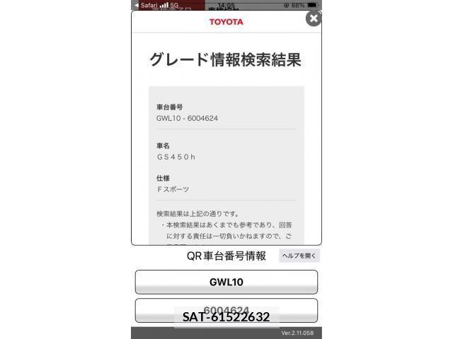 Lexus GS 2012-12 1847084-22