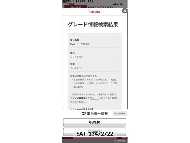 Lexus GS 2016-02 8525490-6