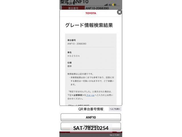 Lexus HS 2017-01 7455371-20