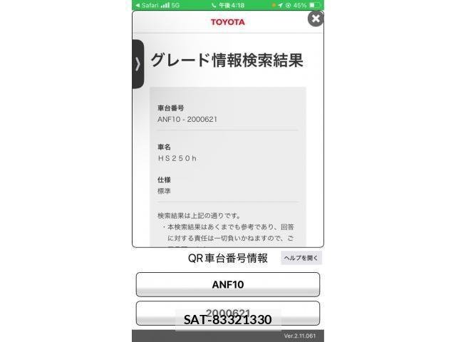 Lexus HS 2009-07 7501259-26