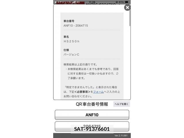 Lexus HS 2014-12 7617634-25