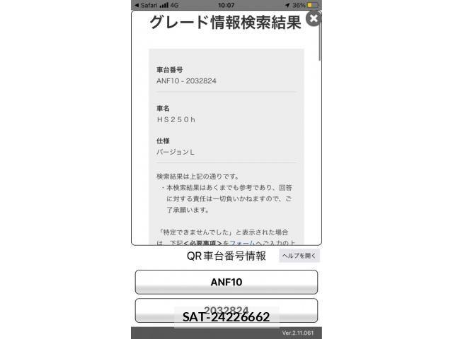 Lexus HS 2010-04 7979754-0