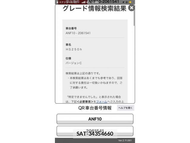 Lexus HS 2013-10 8036397-23