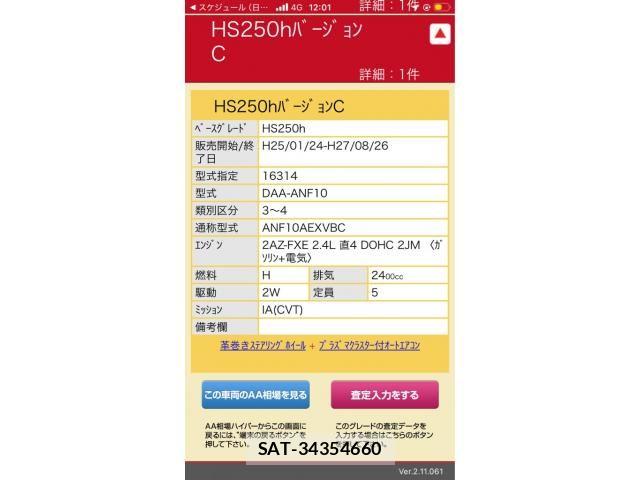 Lexus HS 2013-10 8036397-24