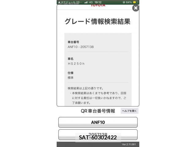 Lexus HS 2013-02 8371799-18