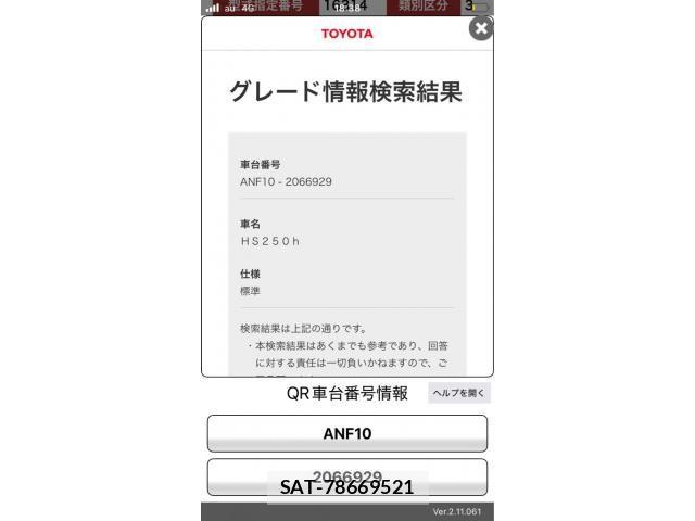 Lexus HS 2015-12 8525495-24