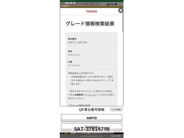 Lexus HS 2016-05 8627462-9