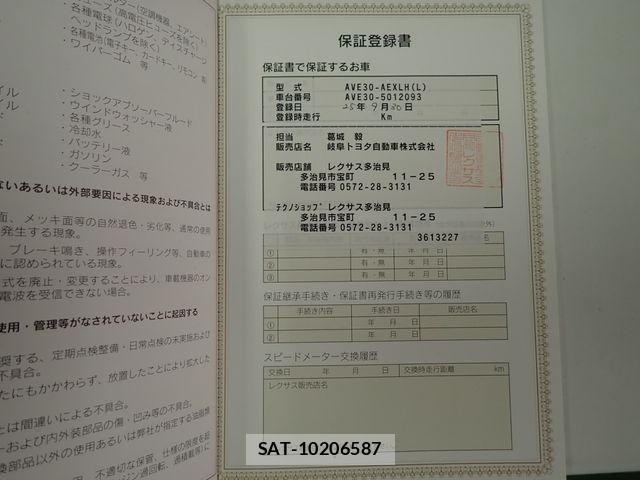 Lexus IS 2013-09 8245716-27
