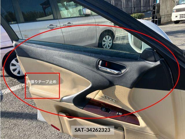 Lexus IS 2006-01 2668741-12