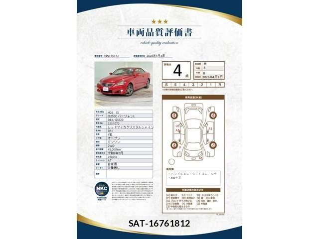Lexus IS 2014-05 6003176-1