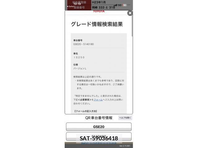 Lexus IS 2011-01 8036403-21
