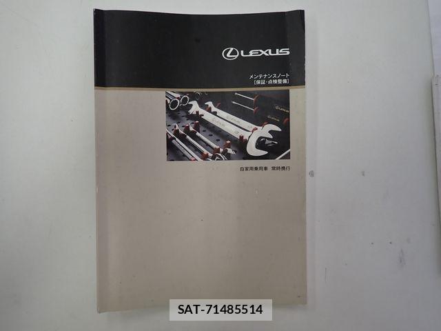 Lexus IS 2006-09 8074331-25