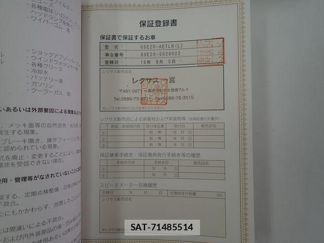 Lexus IS 2006-09 8074331-26