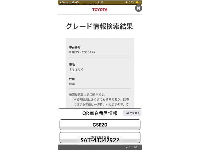 Lexus IS 2008-03 8245711-28