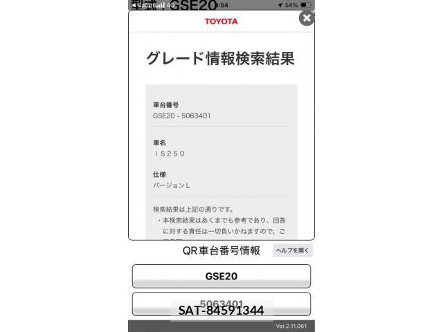 Lexus IS 2008-01 8366713-27