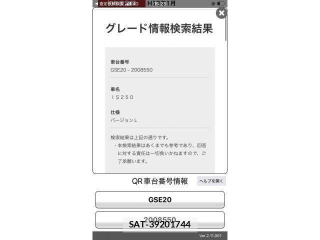 Lexus IS 2006-01 8666391-23