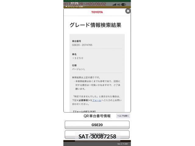Lexus IS 2008-02 8743399-21